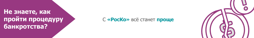 Банкротство