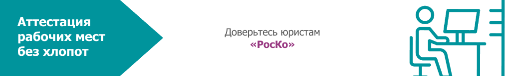 КАДРЫ -Аттестация работников (26)