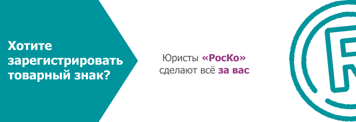 ТОВАРНЫЙ ЗНАК 26