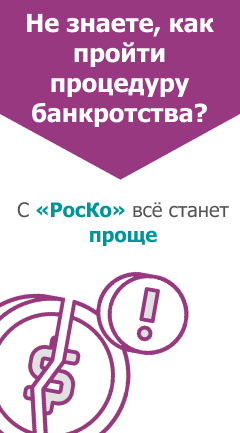 Банкротство
