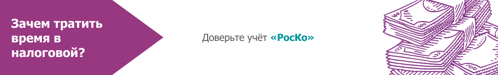 Бухгалтерские услуги