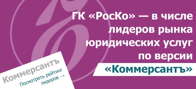 Юр коммерсант