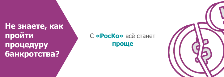 Банкротство