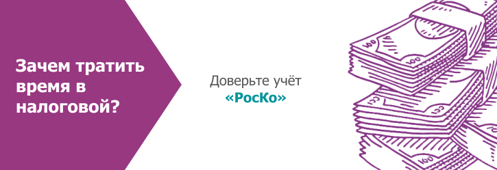 Бухгалтерские услуги