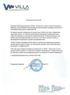 Регистрация фирм в Москве