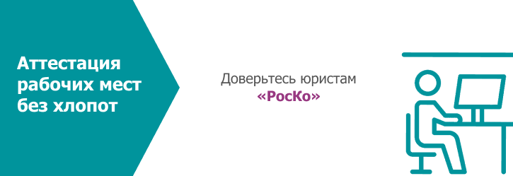 КАДРЫ -Аттестация работников (26)