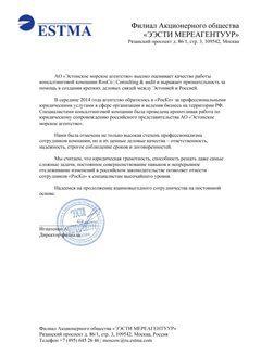 Регистрация фирм в Москве