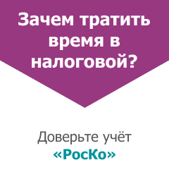 Бухгалтерские услуги