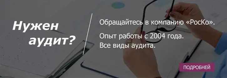 Какие методы использовать для аудита счетов ЖКХ?
