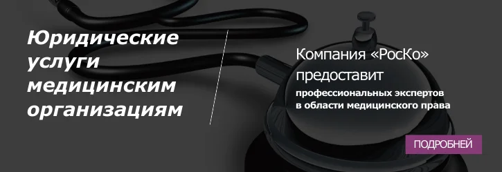 Информированное добровольное согласие на медицинскую помощь