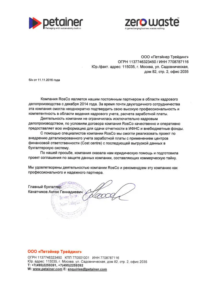 Петейнер
