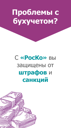 Восстановление учета