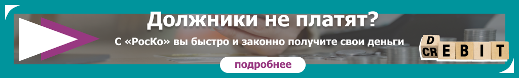 ЮРИСТ - Взыскание долгов