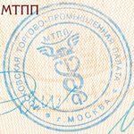 Свидетельство о членстве в Московской торгово-промышленной палате 