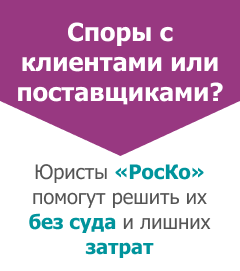 Досудебное урегулирование споров