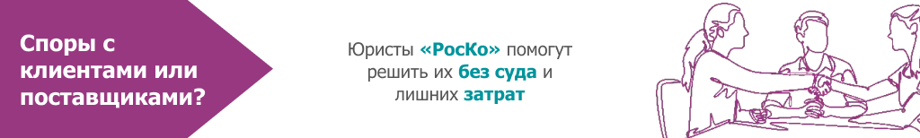 Досудебное урегулирование споров