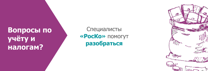Консультация бухгалтера