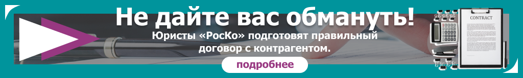 ЮРИСТ - Договорная работа