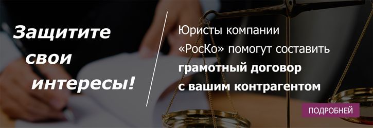 Сделаем договоры любой сложности!