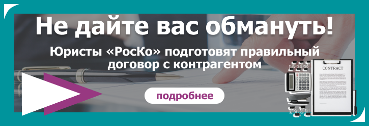 ЮРИСТ - Договорная работа