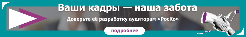 КАДРЫ -Кадровые услуги общие
