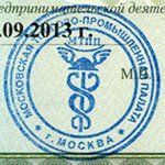 Сертификат надежного предприятия города Москвы (2012г.)