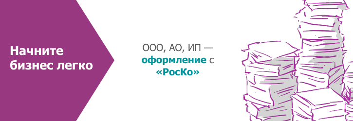  Открытие бизнеса