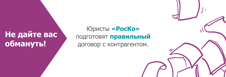 Юрист по договорам