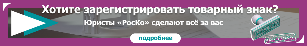 ТОВАРНЫЙ ЗНАК