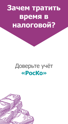 Бухгалтерские услуги