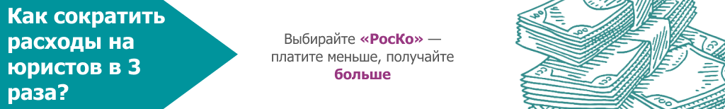 ЮРИСТ - Юр.обслуживание (26)