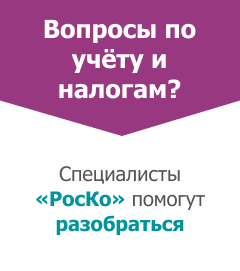 Консультация бухгалтера