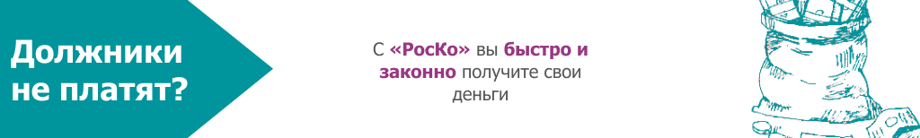 ЮРИСТ - Взыскание долгов (26)