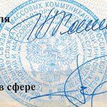 Свидетельство о регистрации средства массовой информации