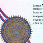 Свидетельство на товарный знак (знак обслуживания)