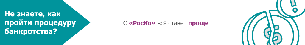 БАНКРОТСТВО - Общее (260