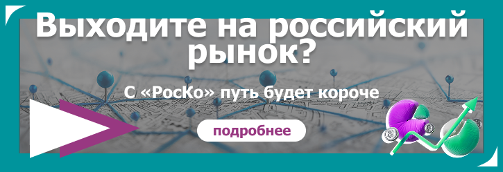 ИНОСТР ПРЕД-ВА - Аккредитация иностранного бизнеса в РФ