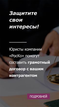 Сделаем договоры любой сложности!