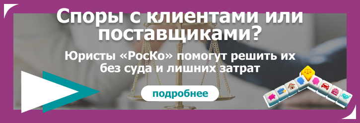 ЮРИСТ - Досудебное урегулирование споров