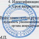 Уведомление об аккредитации частного агенства занятости №А-112/77 от 10.02.20 г. 