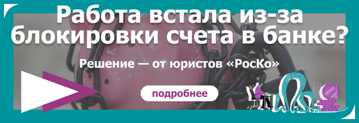 РЕГИСТРАЦИЯ -Открытие банковского счета