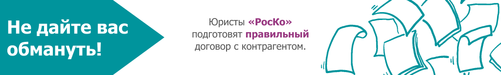 ЮРИСТ - Договорная работа (26)