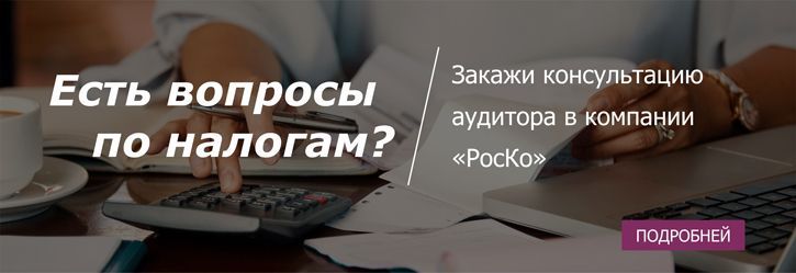 АУДИТ - Аудиторская консультация