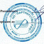 Сертификат на право предоставления услуг по оценке