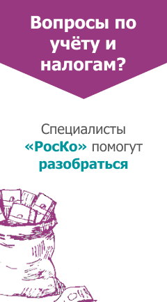Консультация бухгалтера