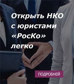 Цена регистрации ано в москве росстат официальный сайт коды статистики по инн
