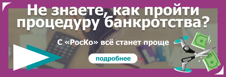 БАНКРОТСТВО - Общее