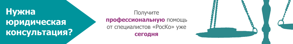 ЮРИСТ - Юридическая консультация (26)