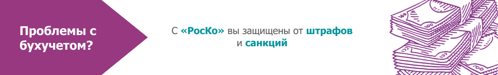 Восстановление учета