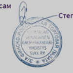 Свидетельство о членстве в Финско-Российской торговой палате